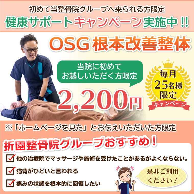 「初診でホームページをみたのですが」とお電話いただくと、自由診療の初診料が通常2,000円のところ無料で受けられます!