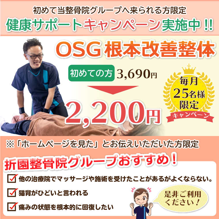 「初診でホームページをみたのですが」とお電話いただくと、自由診療の初診料が通常2,000円のところ無料で受けられます！