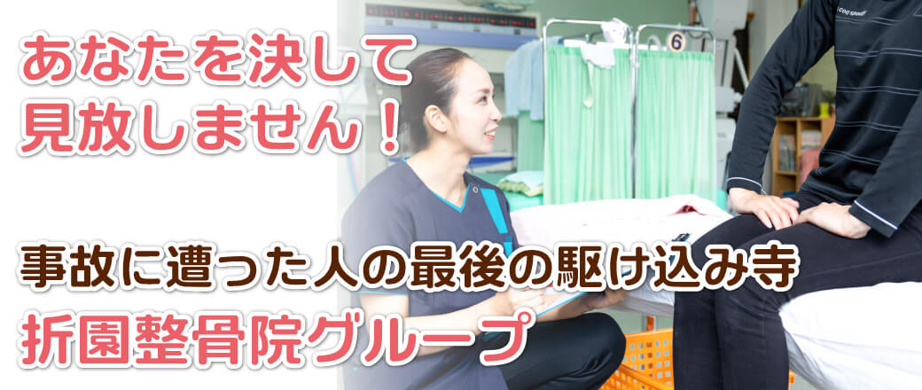 あなたを決して見放しません!