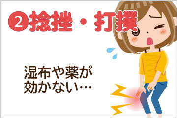 頭痛・めまい・吐き気