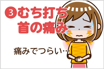 頭痛・めまい・吐き気