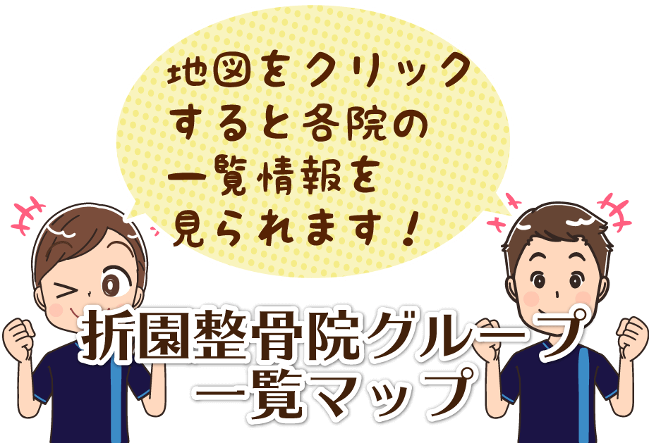 地図をクリックすると店舗一覧ページへ移動できます