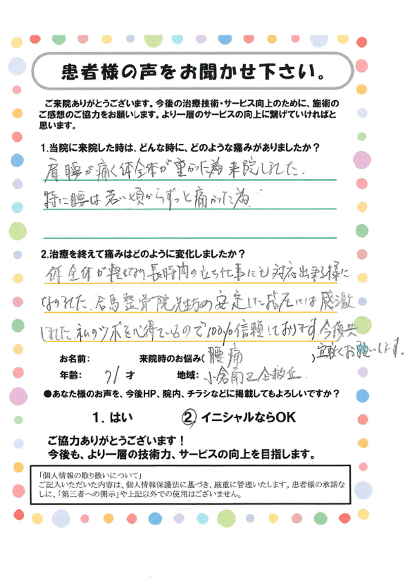 アンケート画像