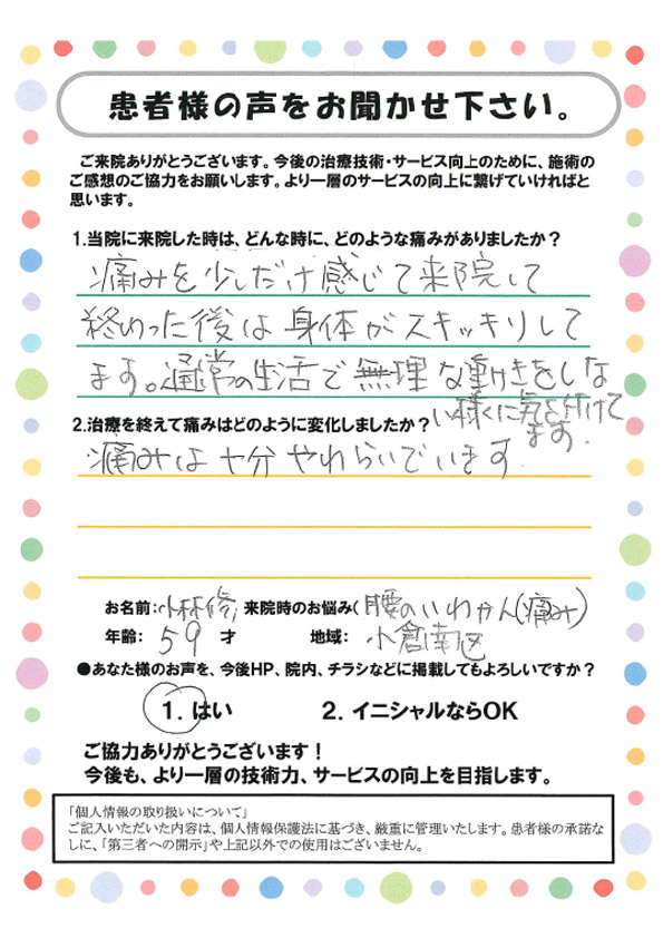 アンケート画像