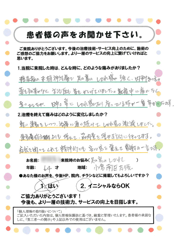 アンケート画像