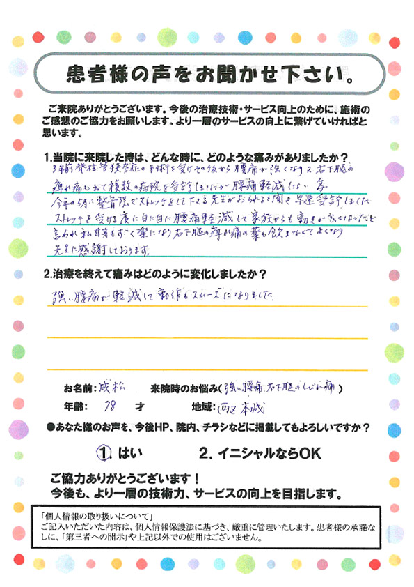 アンケート画像