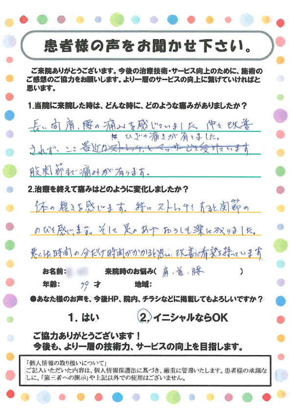 アンケート画像