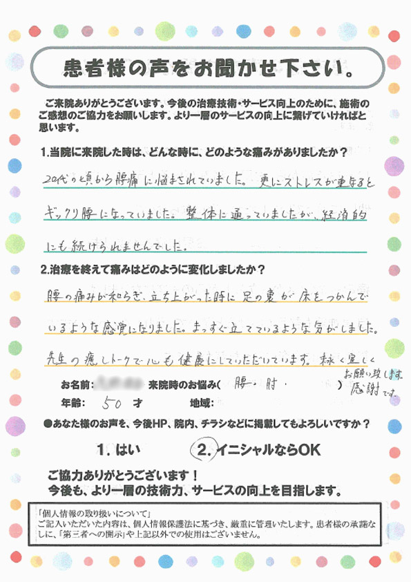 アンケート画像