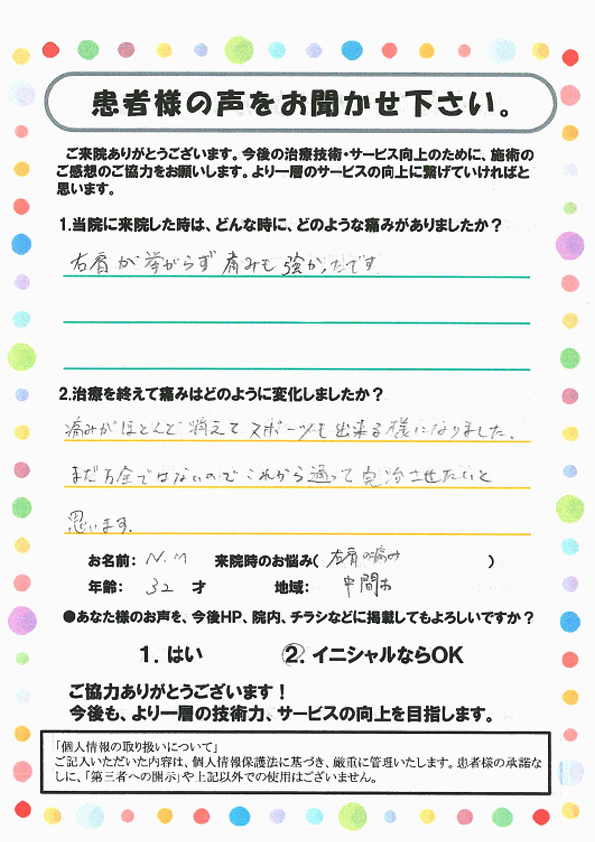 アンケート画像