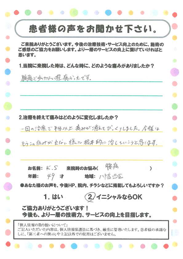 アンケート画像