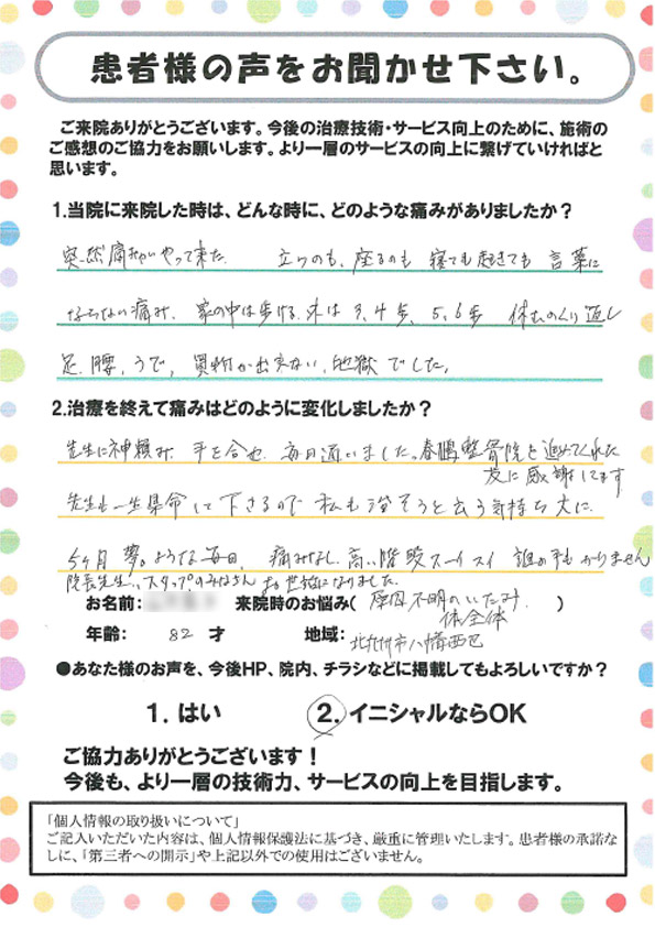 アンケート画像